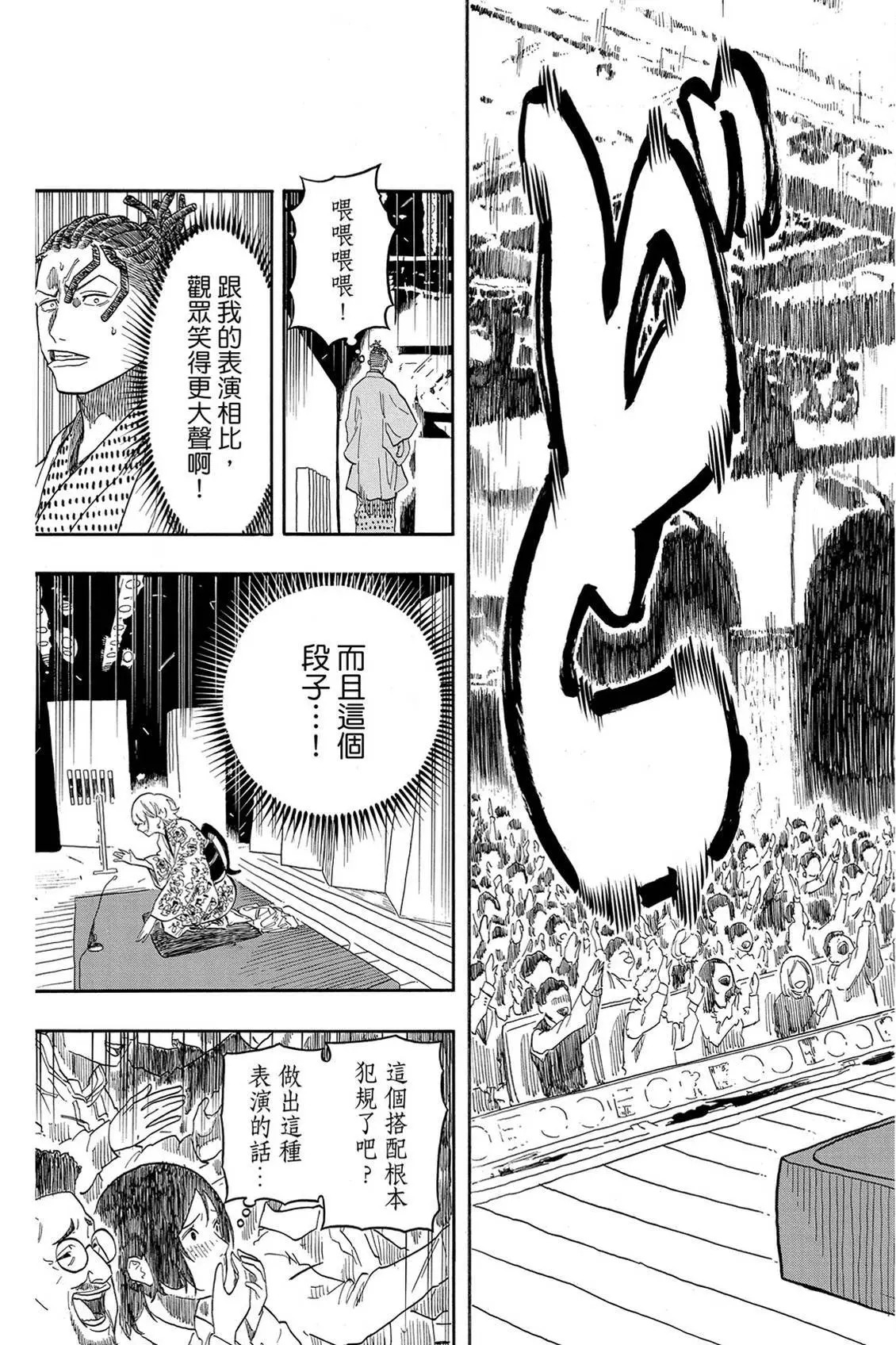 第18卷 第83页