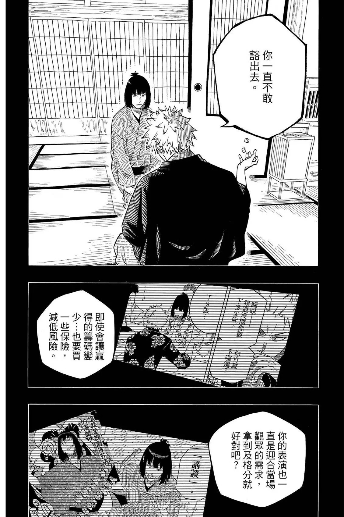 第18卷 第96页