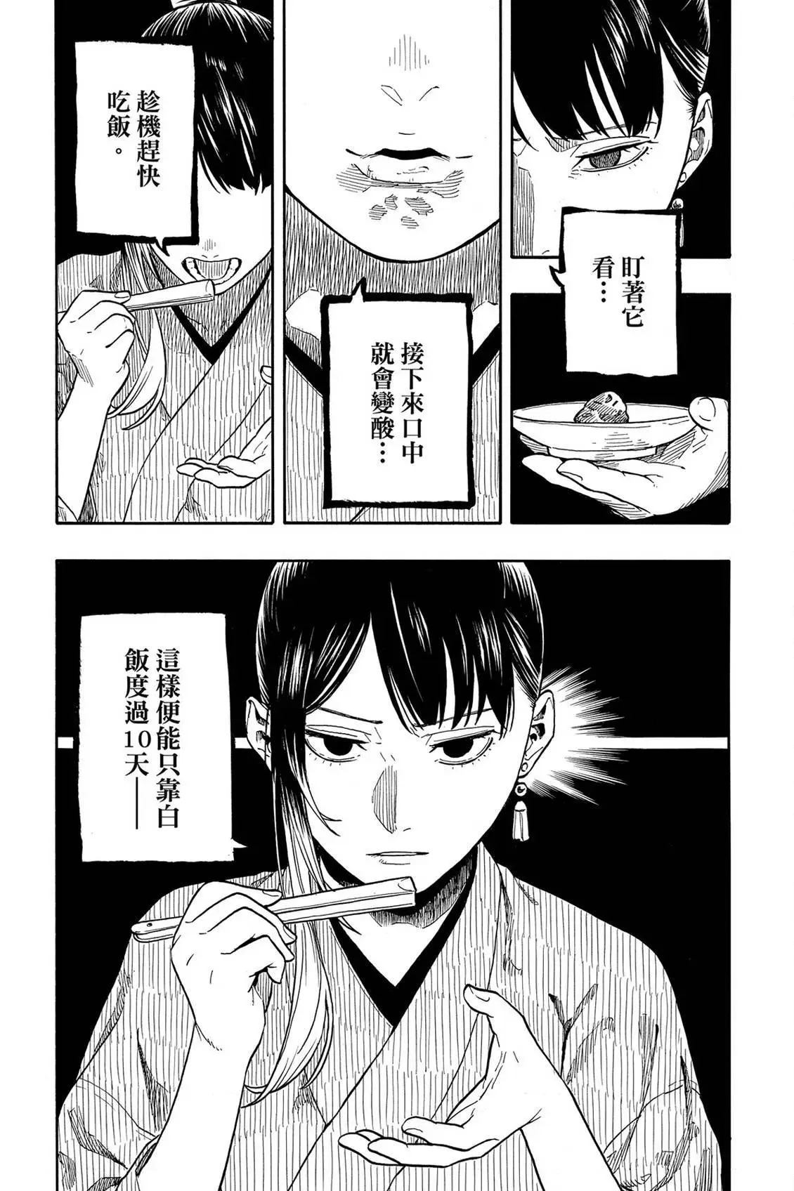 第18卷 第153页