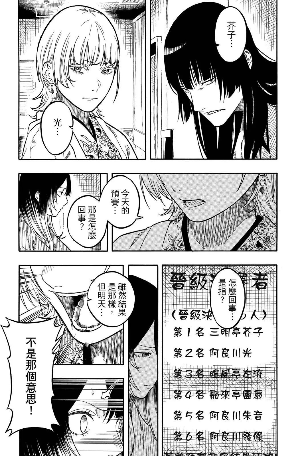 第19卷 第53页