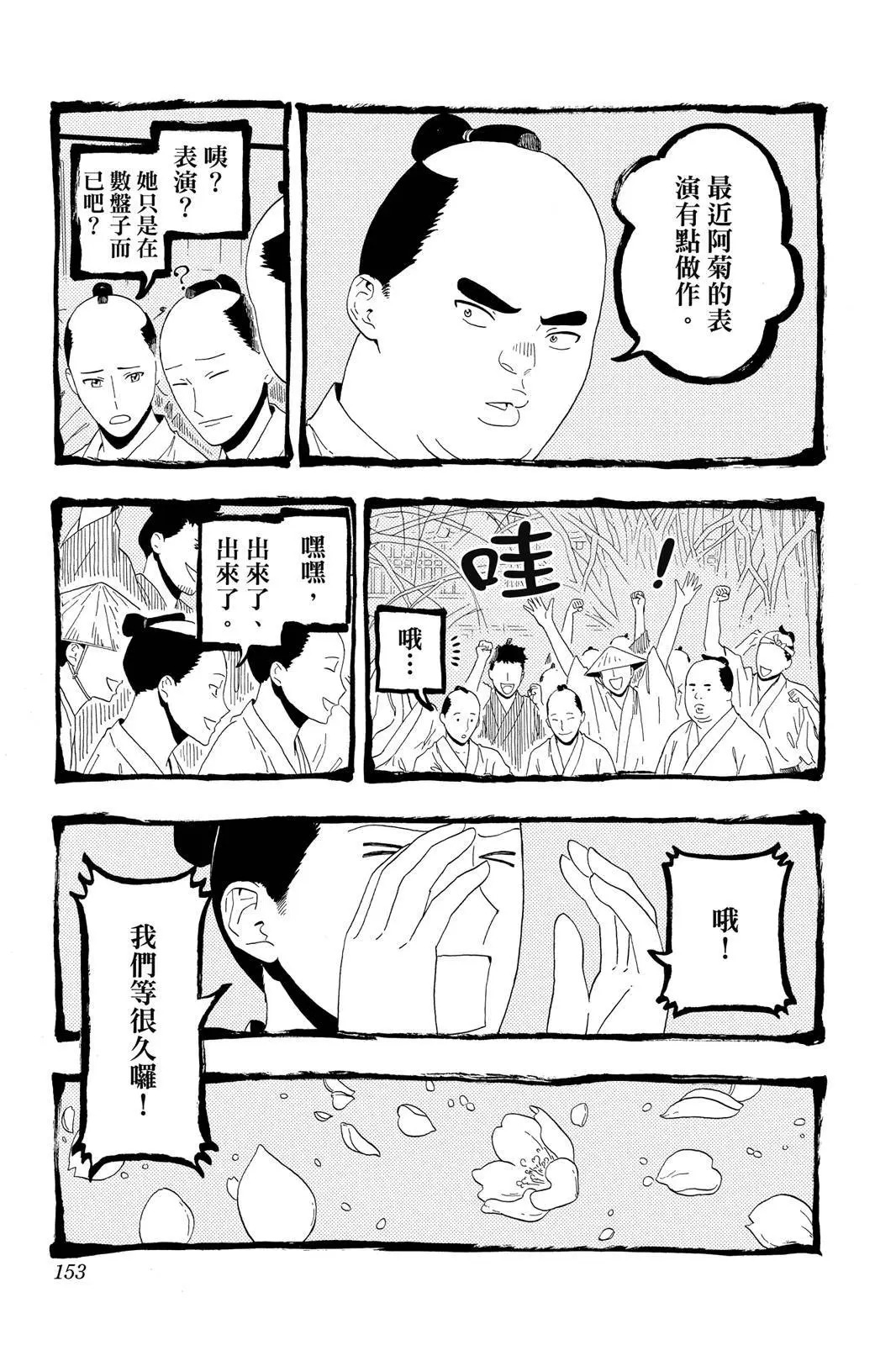 第19卷 第153页