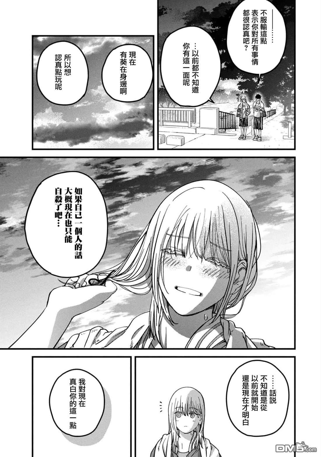 第10话 第13页