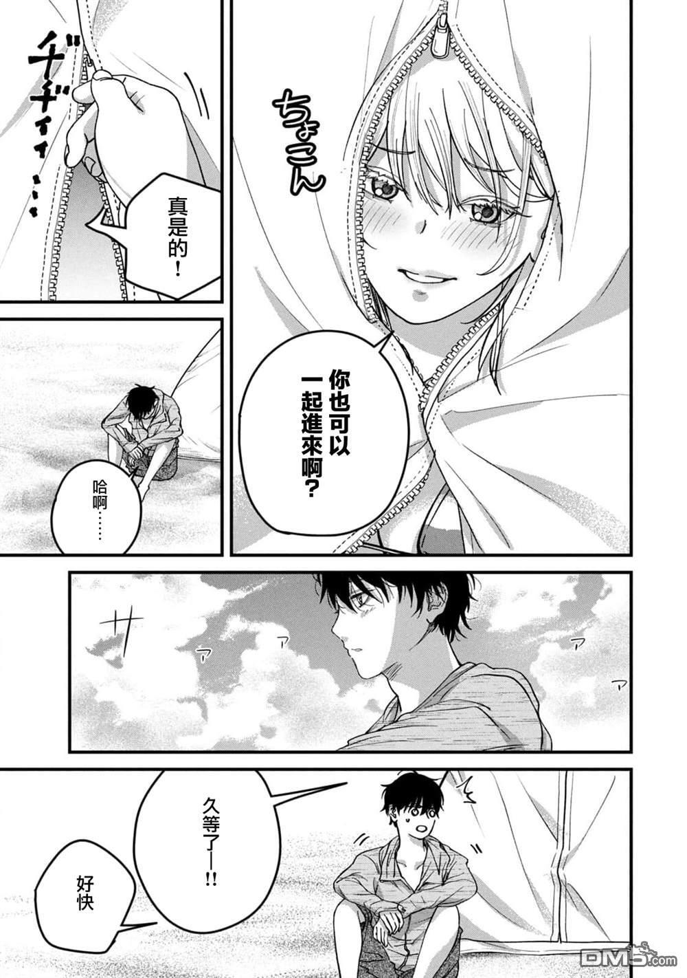 第14话 第11页