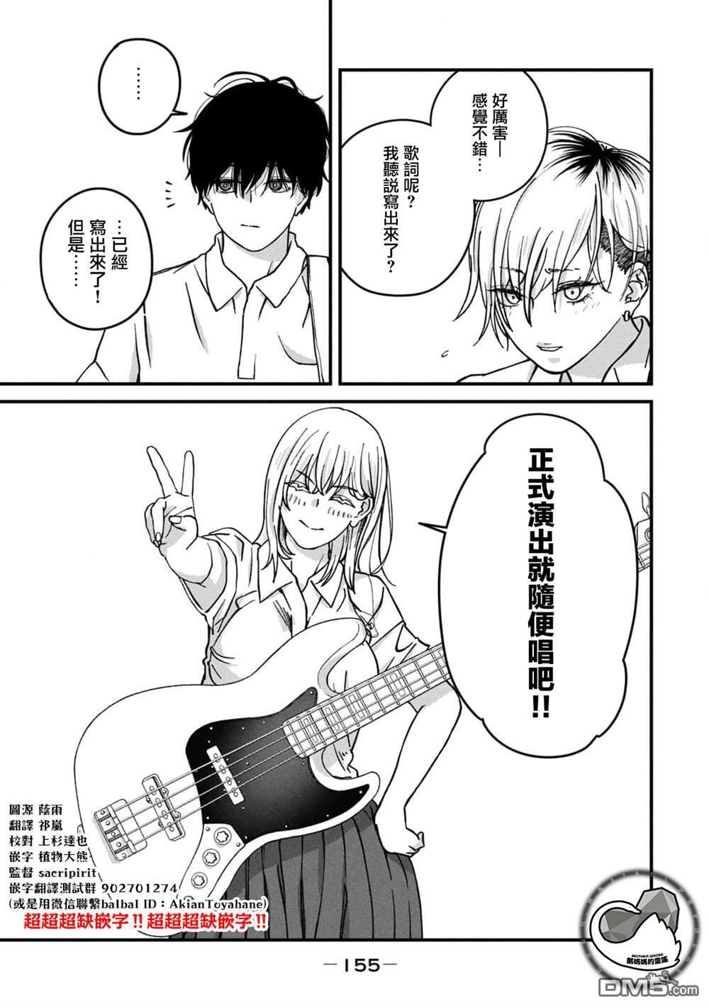 第17话 第3页
