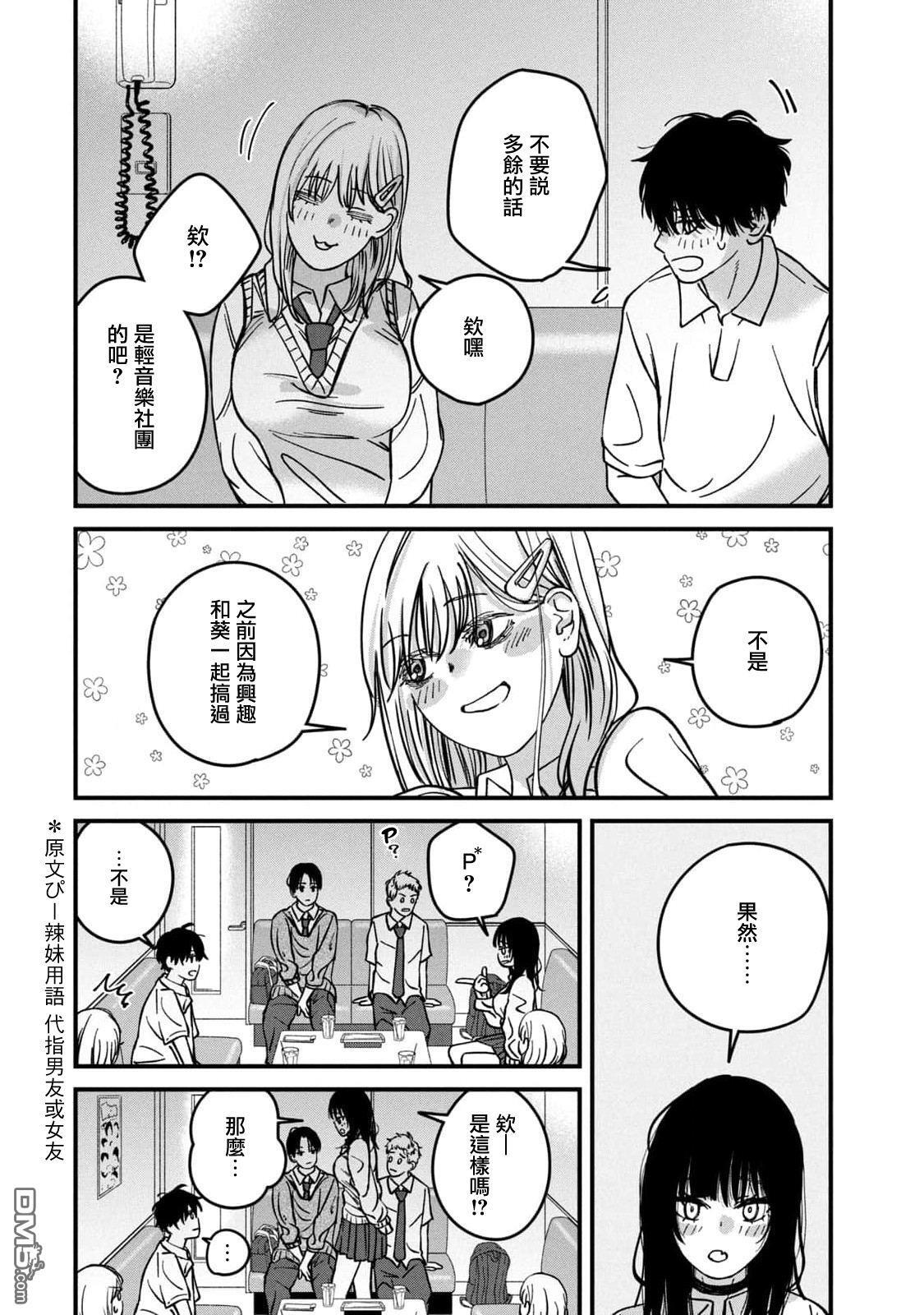 第20话 第10页