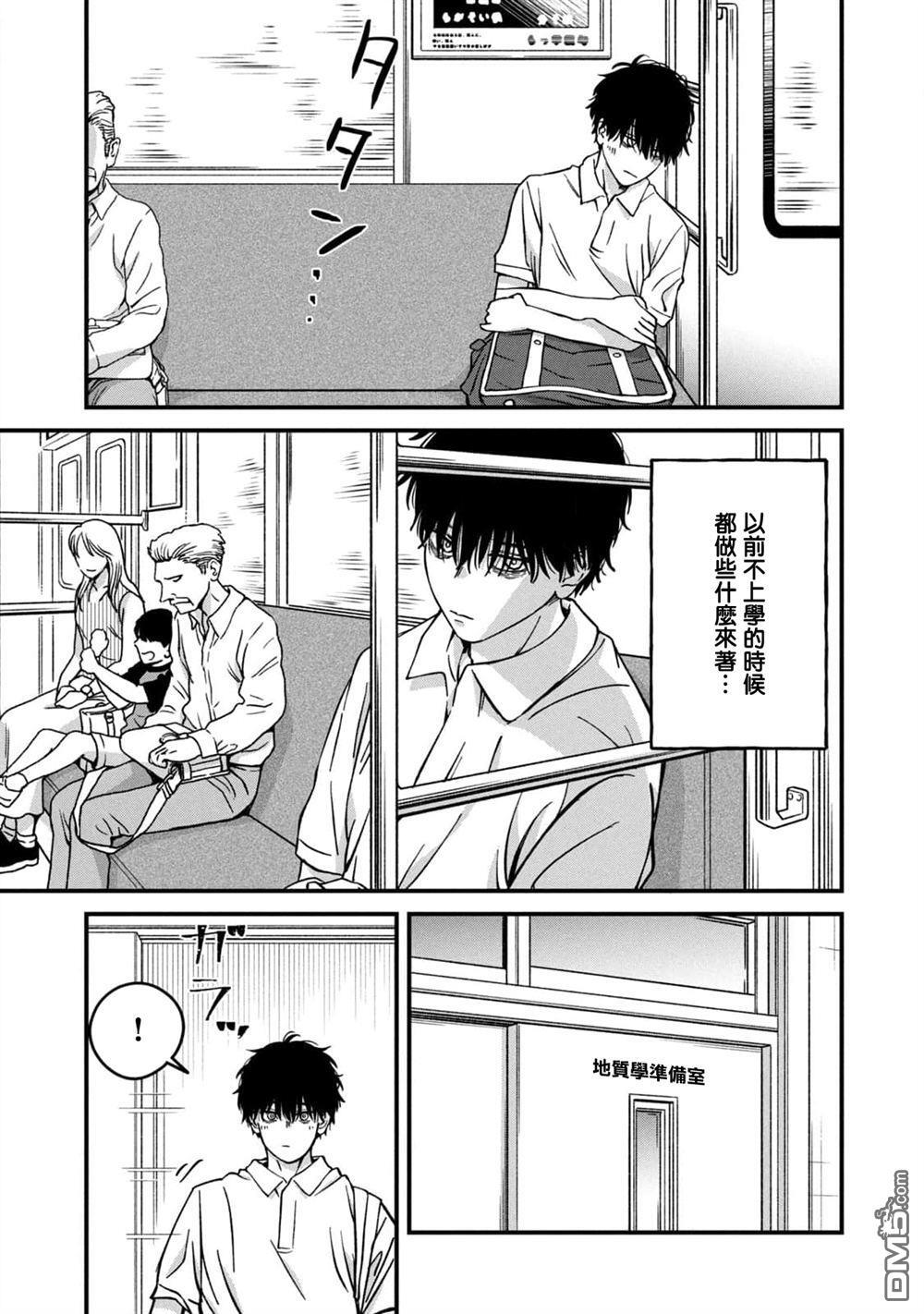 第24话 第3页