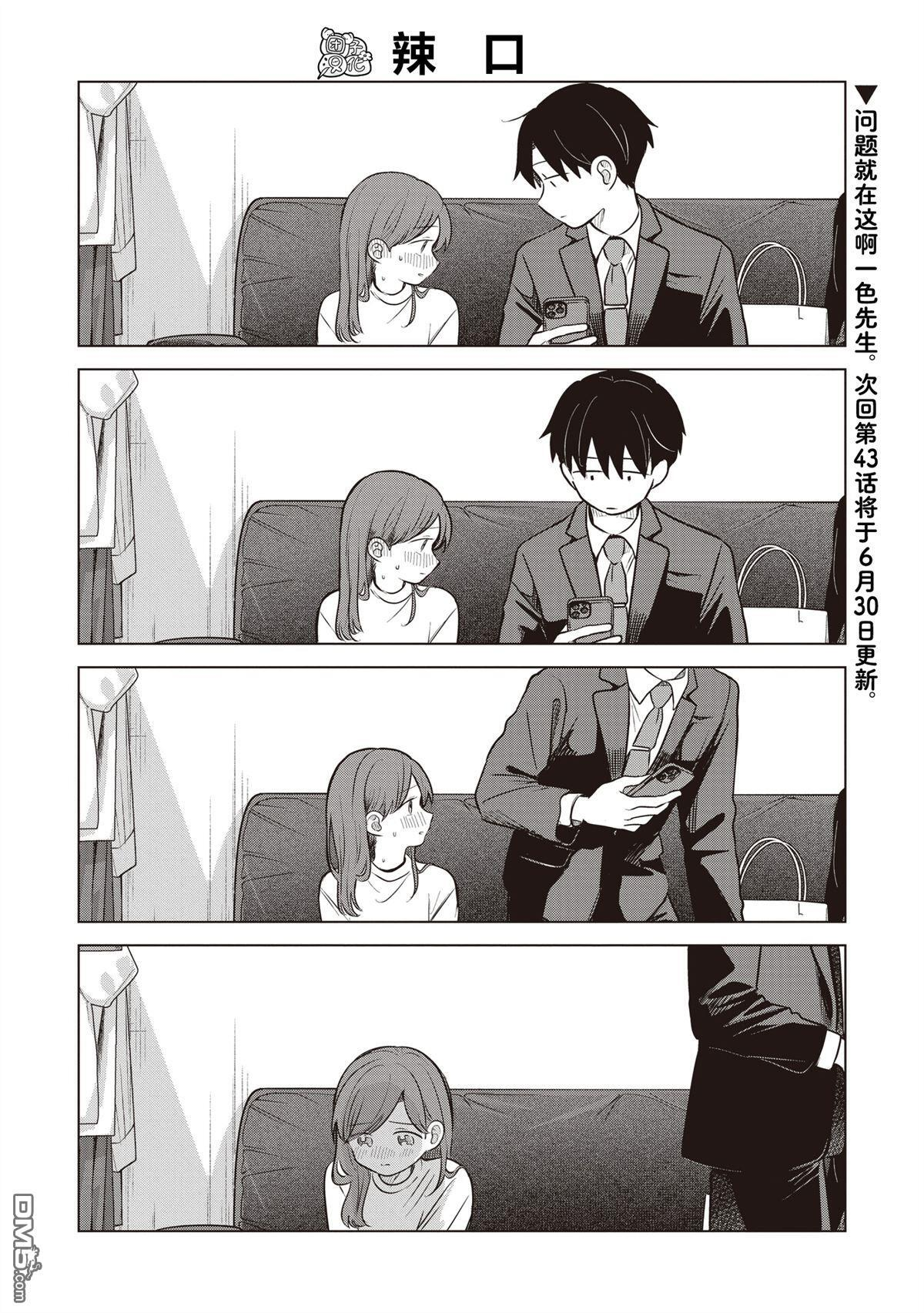 第41.5话 第4页