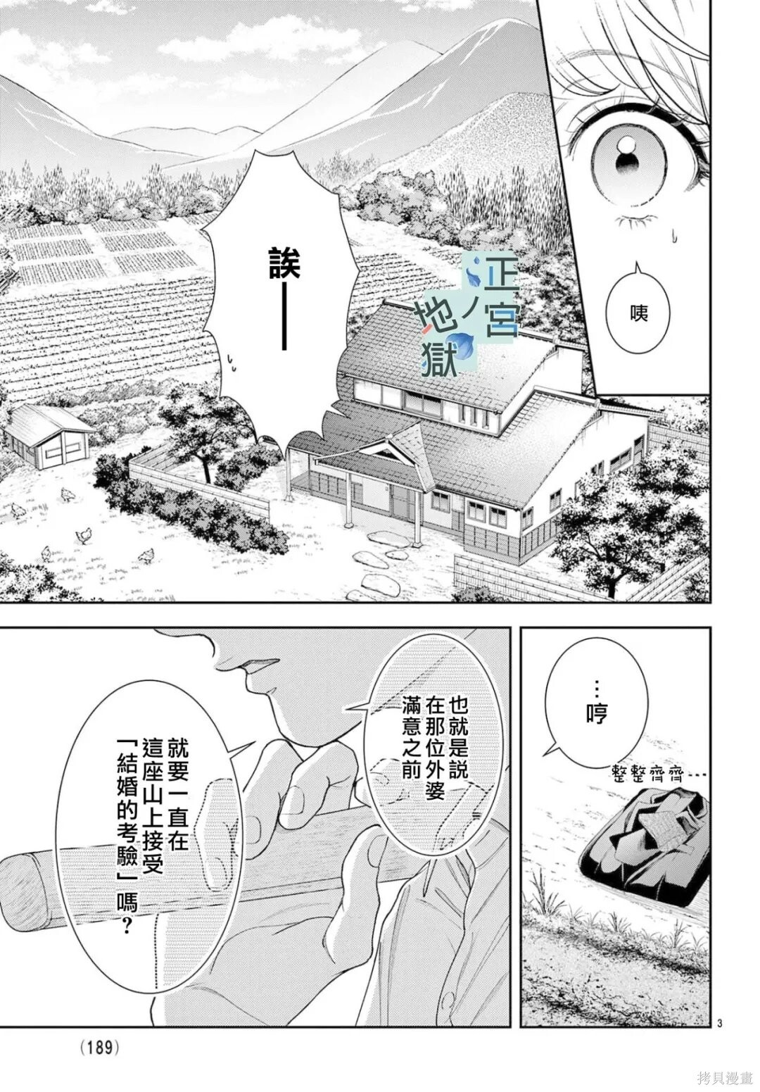 第28话 第4页