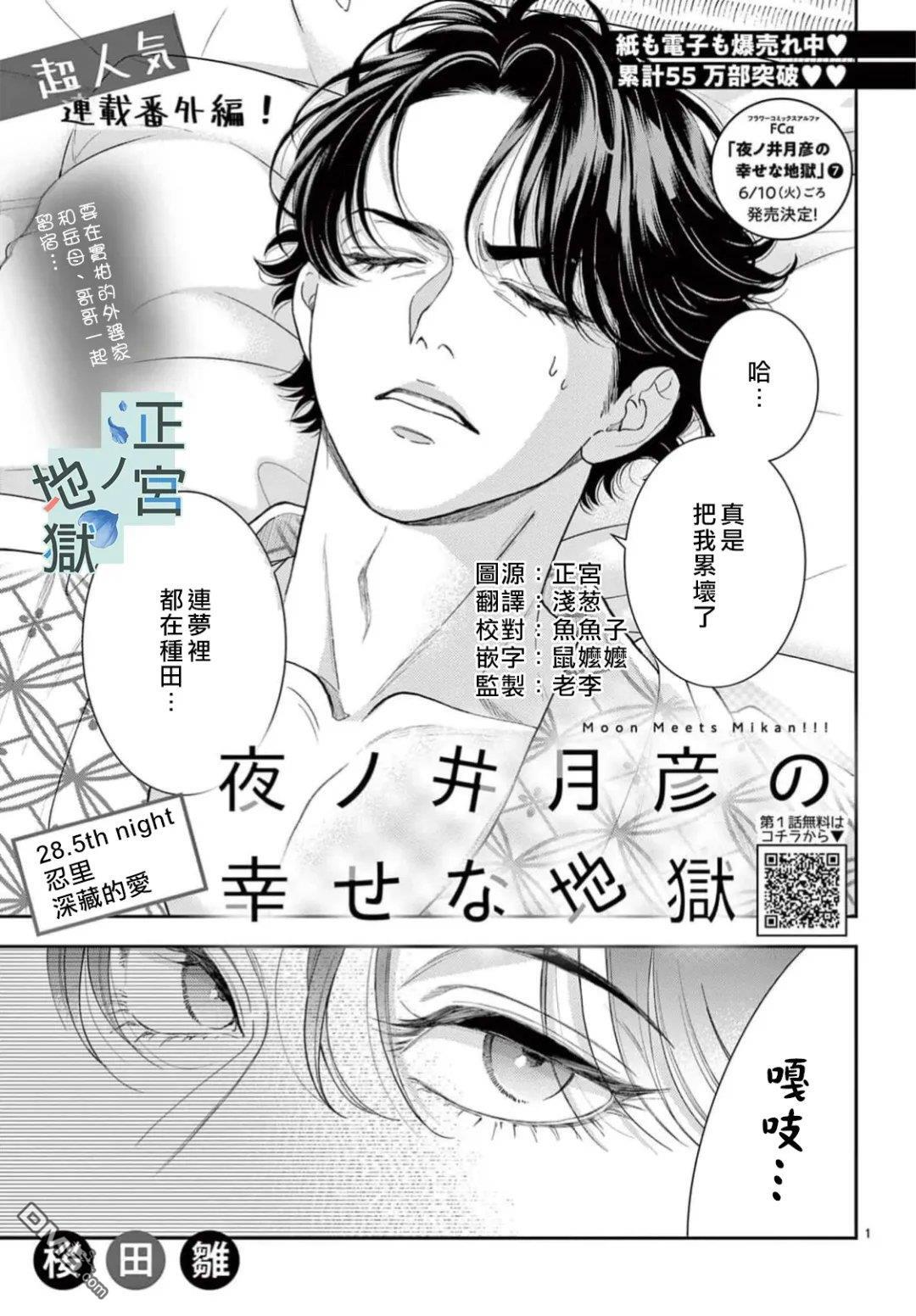 第28.5话 第1页