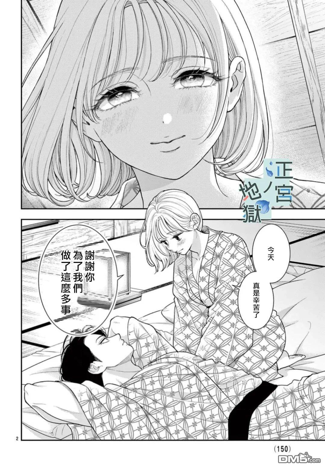 第28.5话 第2页