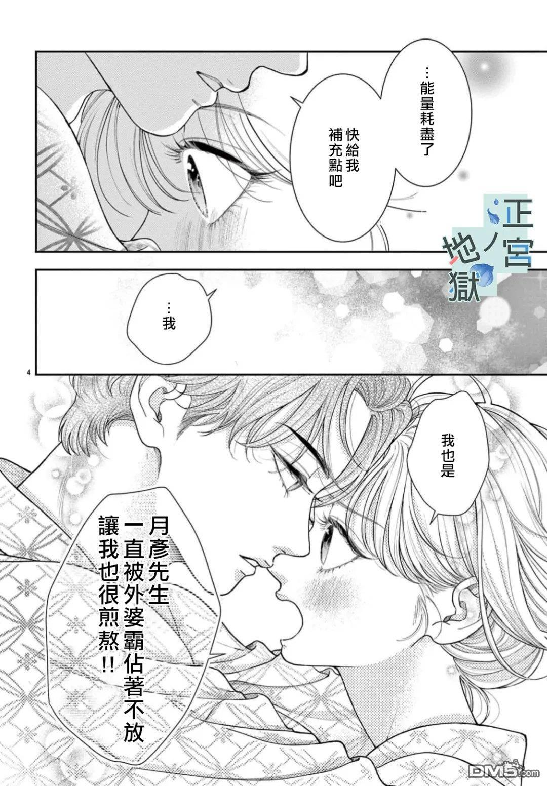 第28.5话 第4页