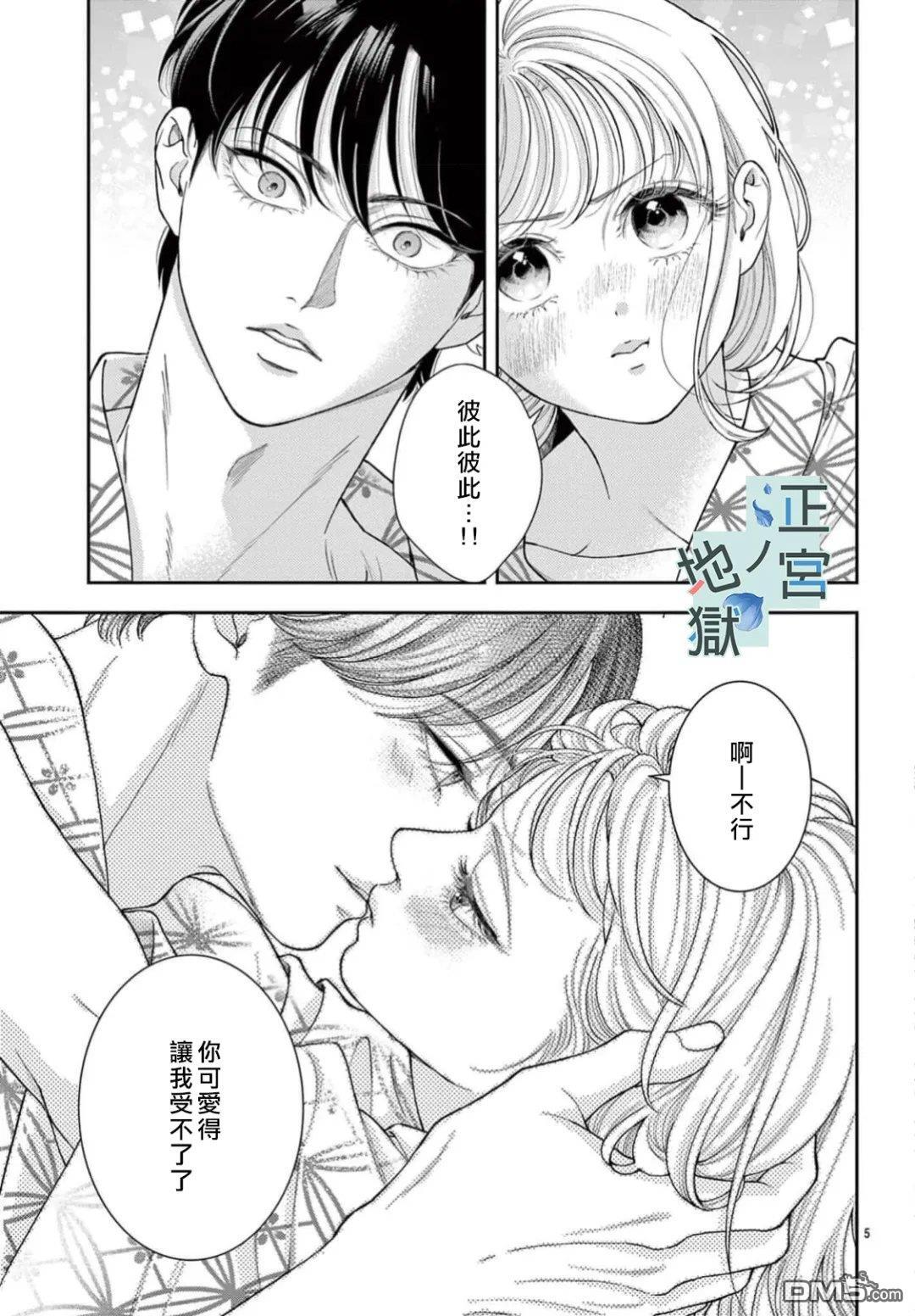 第28.5话 第5页