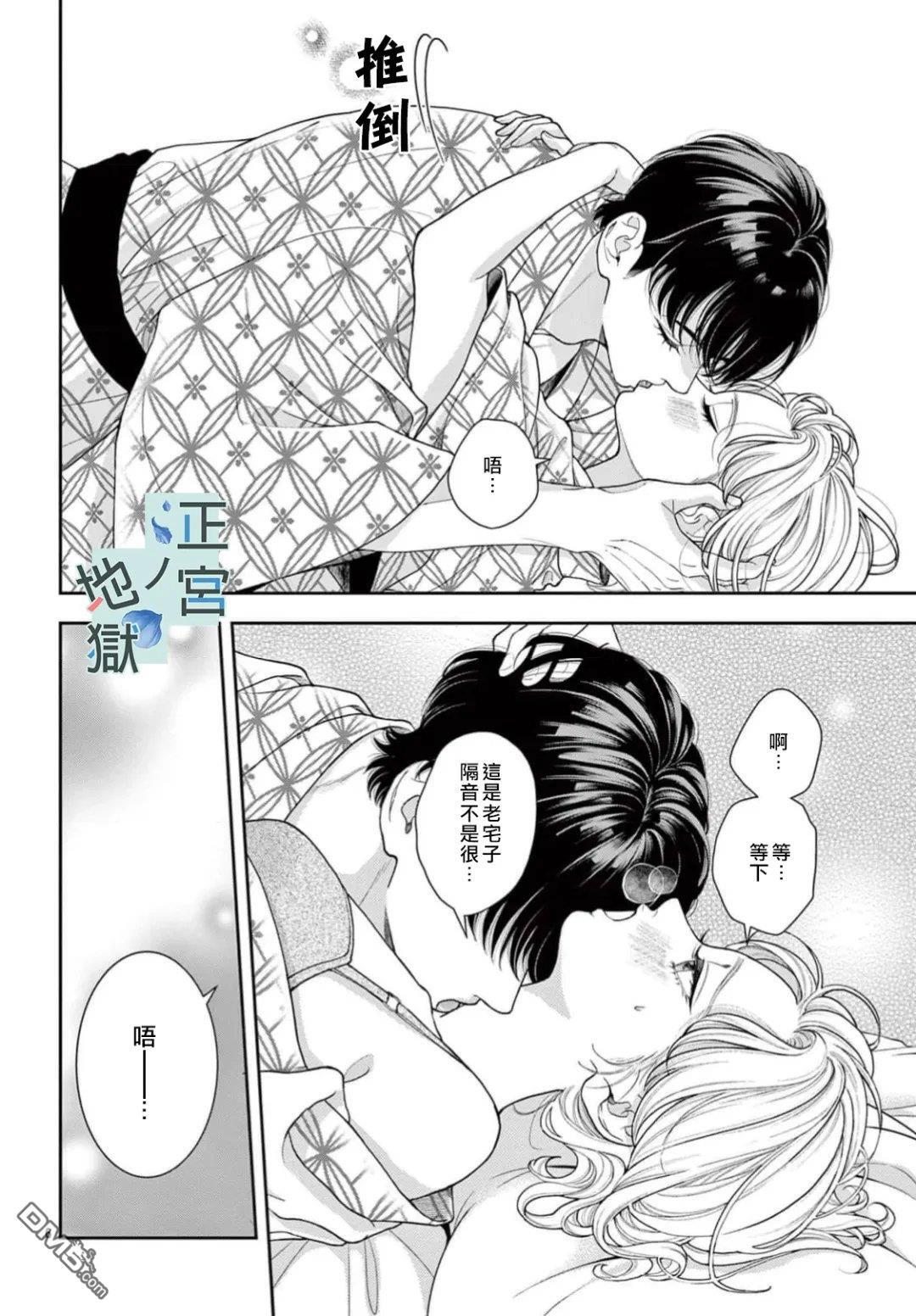 第28.5话 第6页