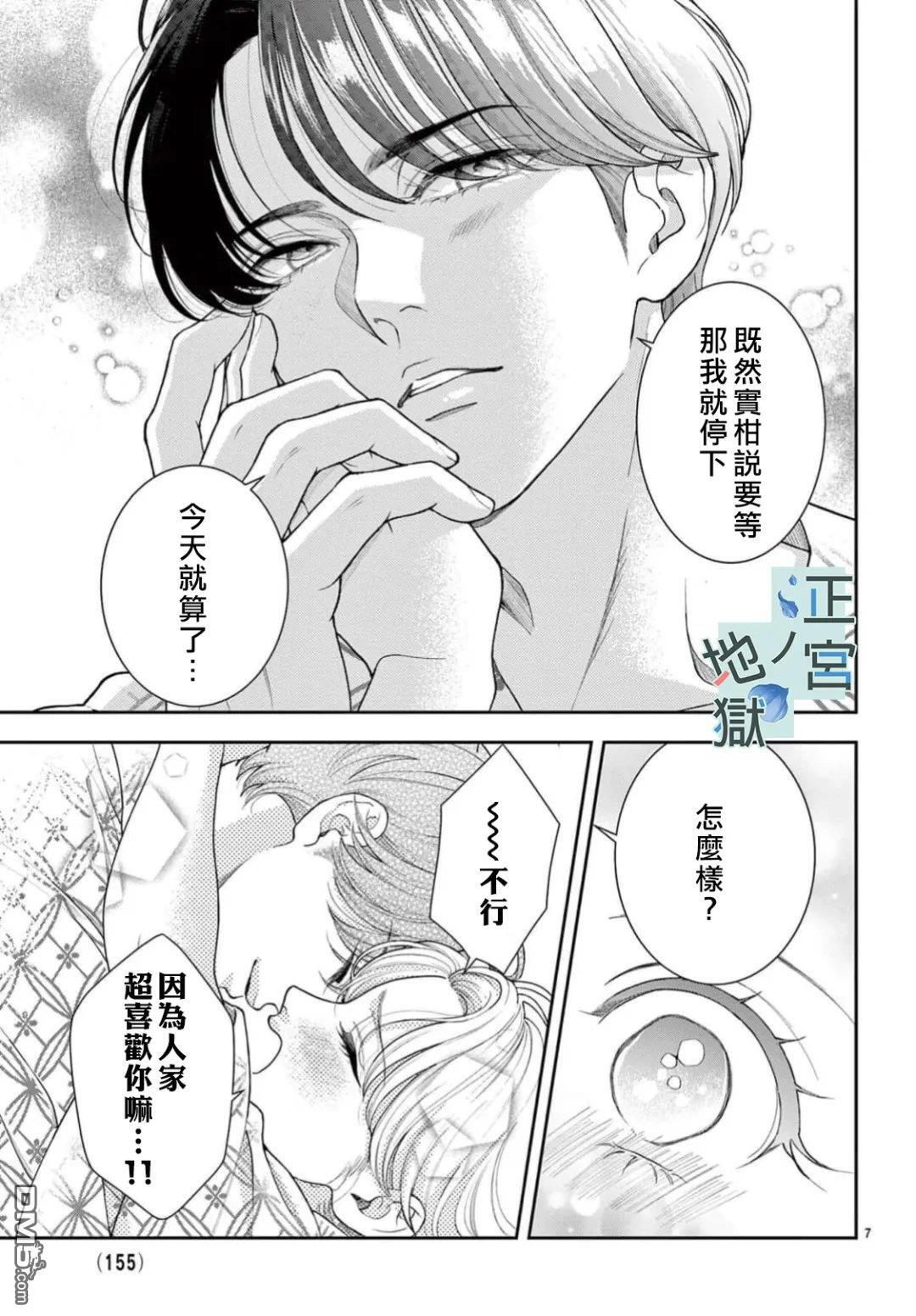 第28.5话 第7页