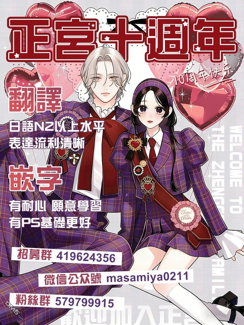 第28.5话 第11页