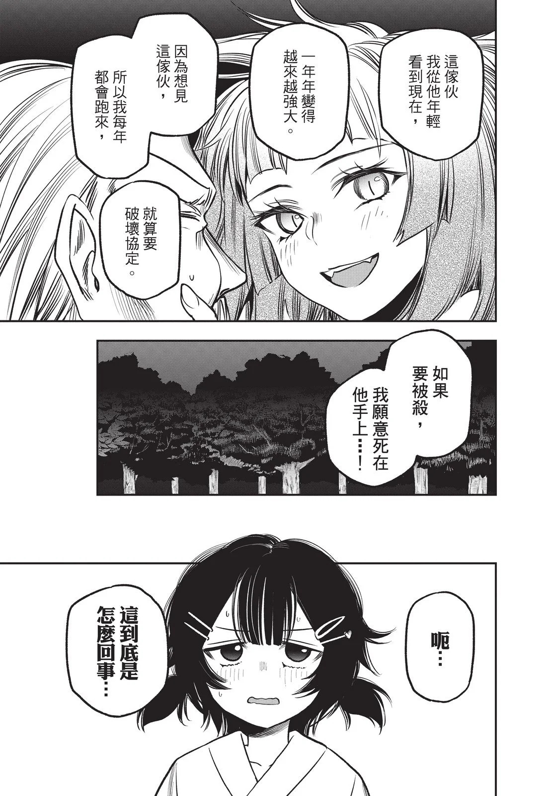 第02卷 第115页