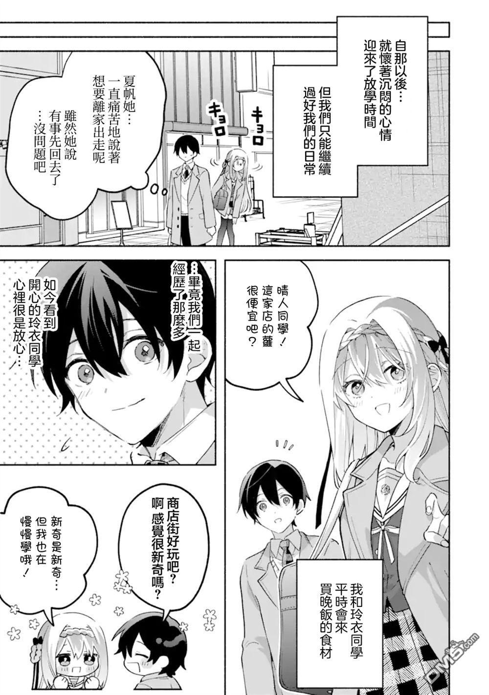 第25.2话 第1页