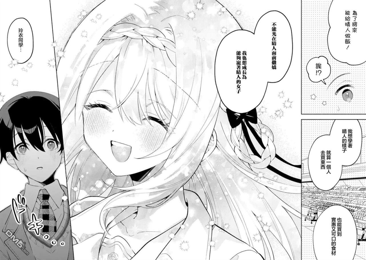 第25.2话 第2页
