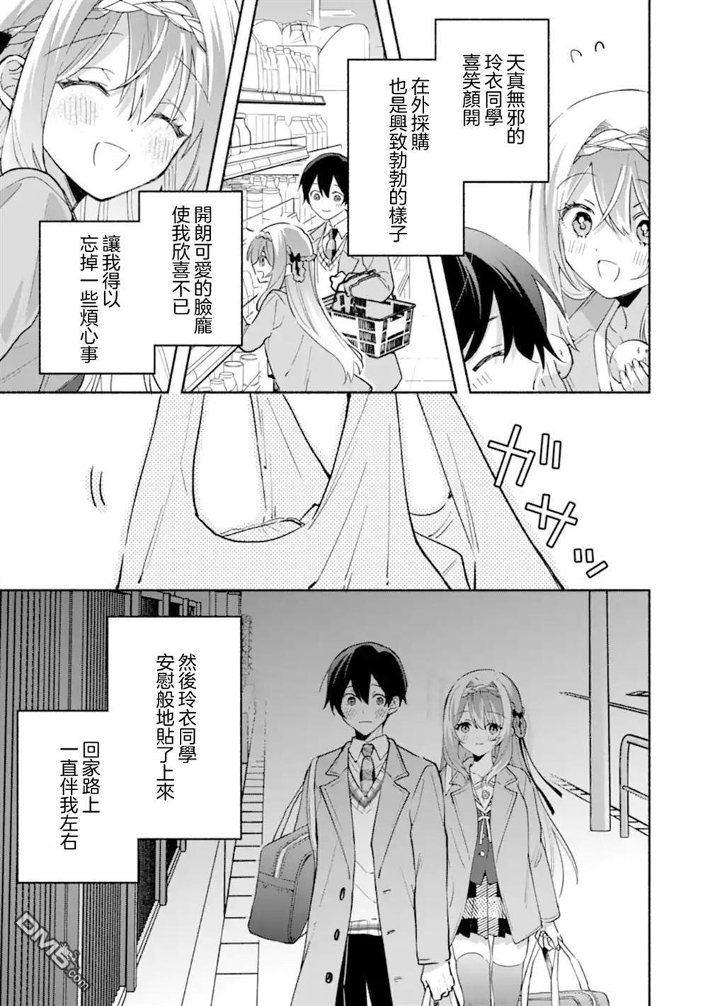 第25.2话 第4页