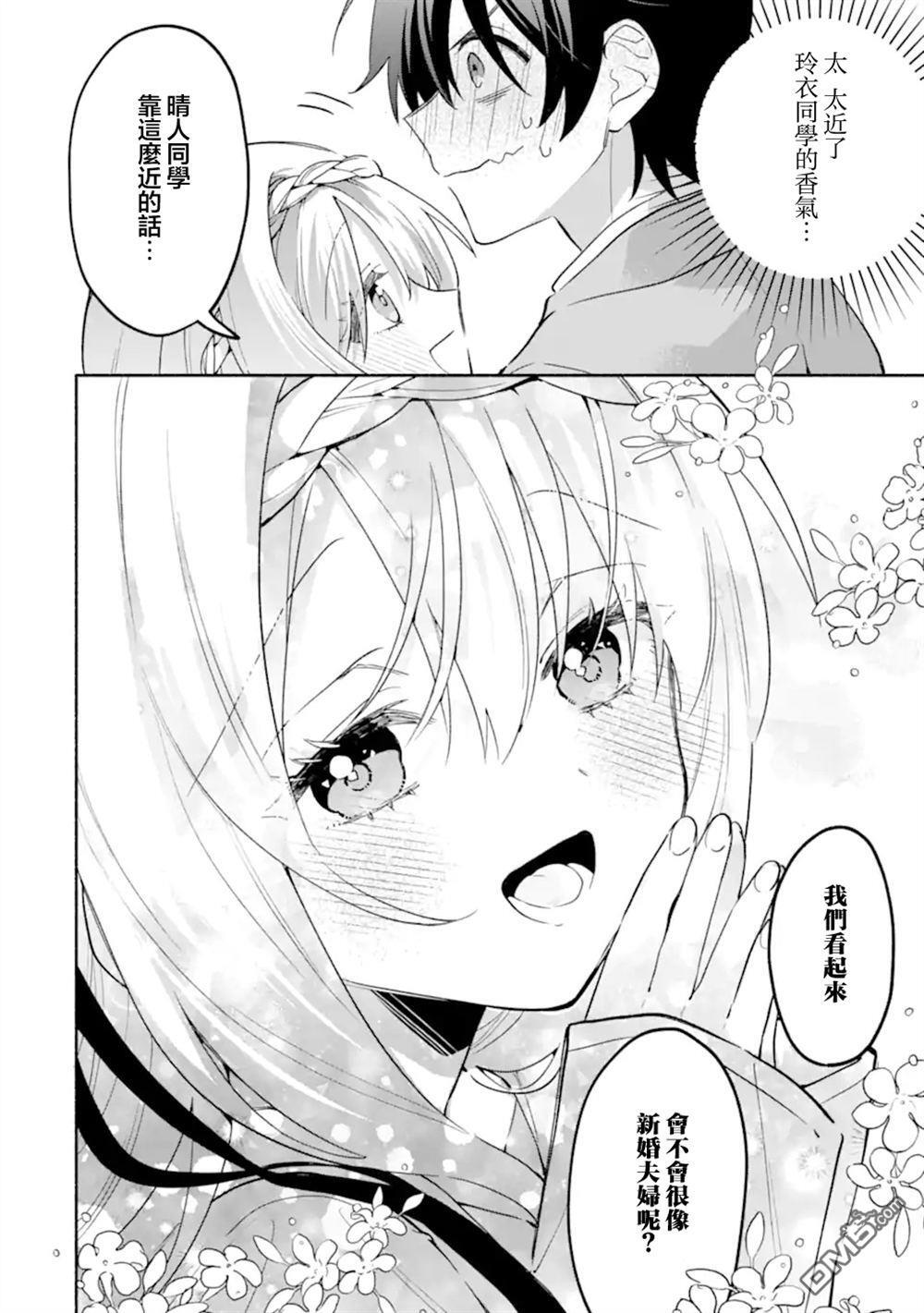 第25.2话 第5页