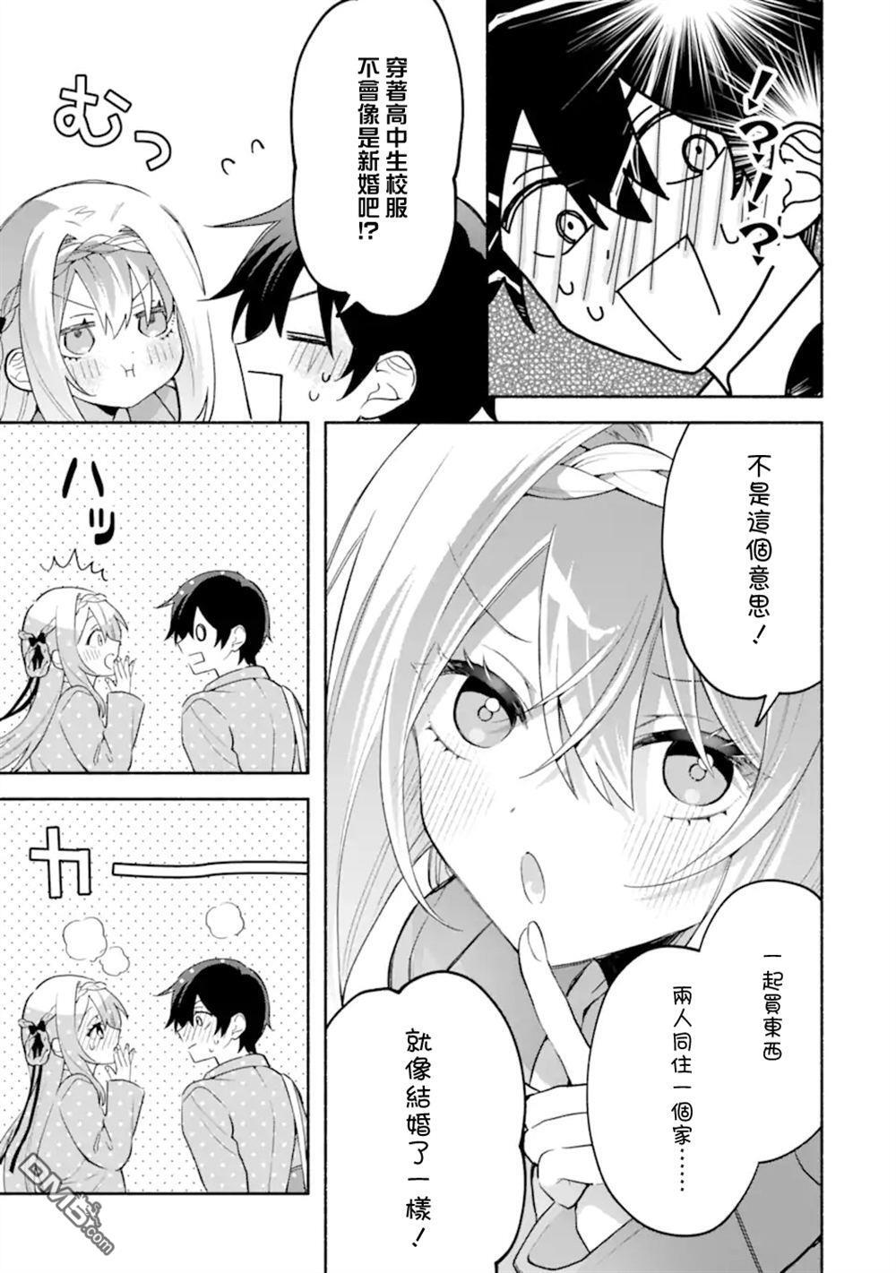 第25.2话 第6页