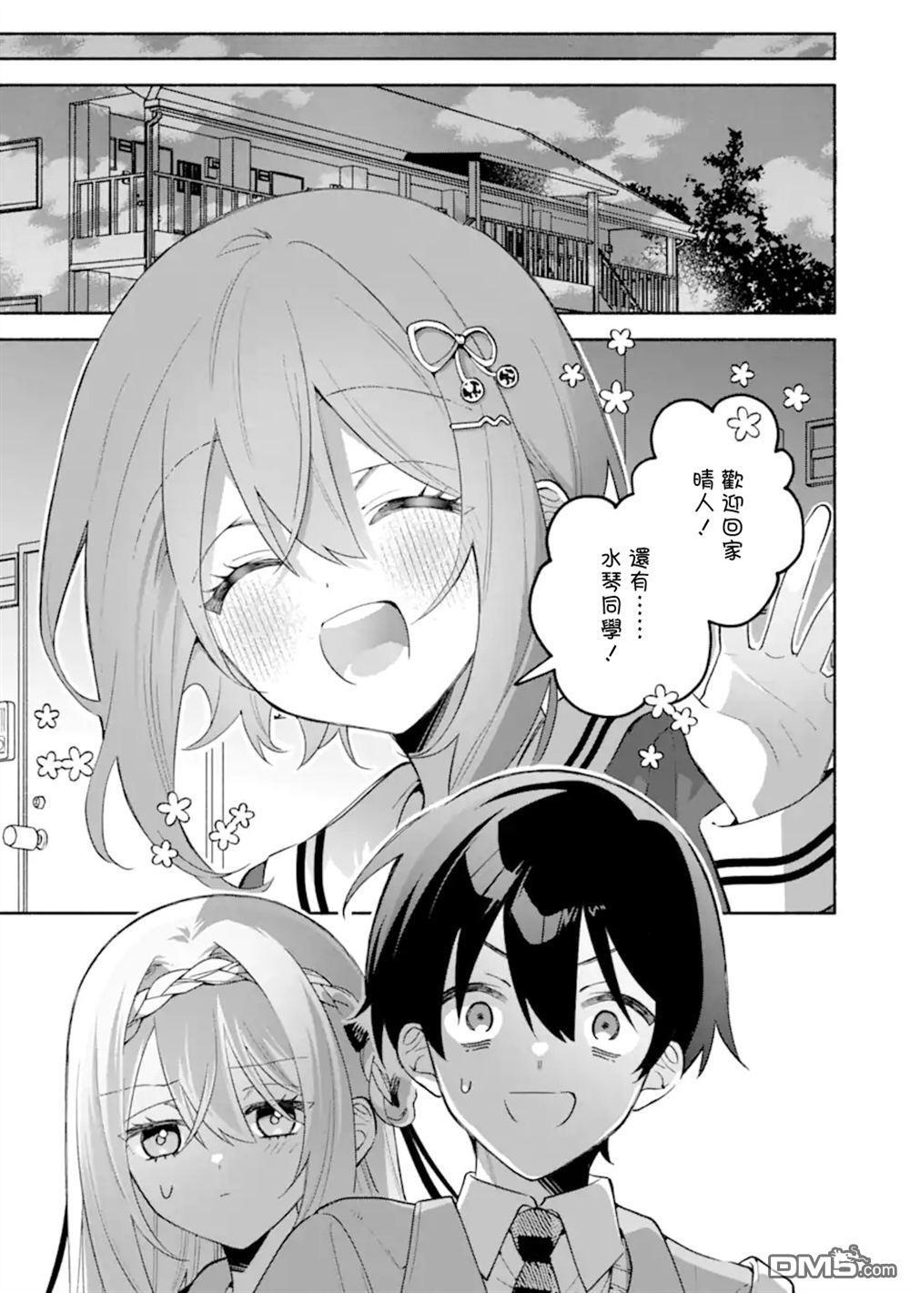第25.2话 第8页