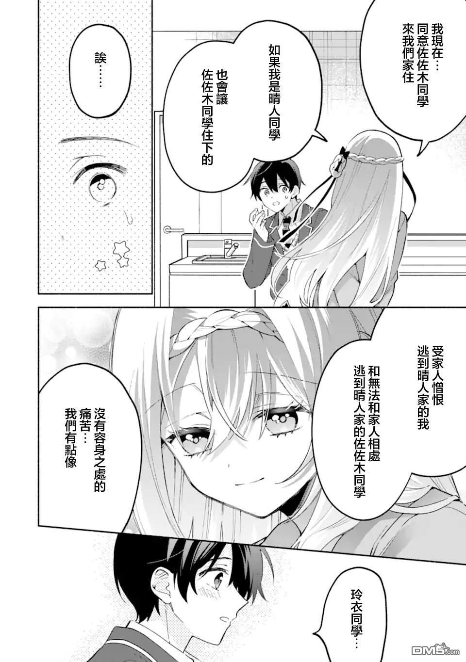 第25.3话 第1页