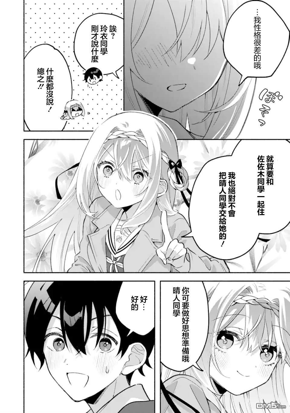 第25.3话 第3页