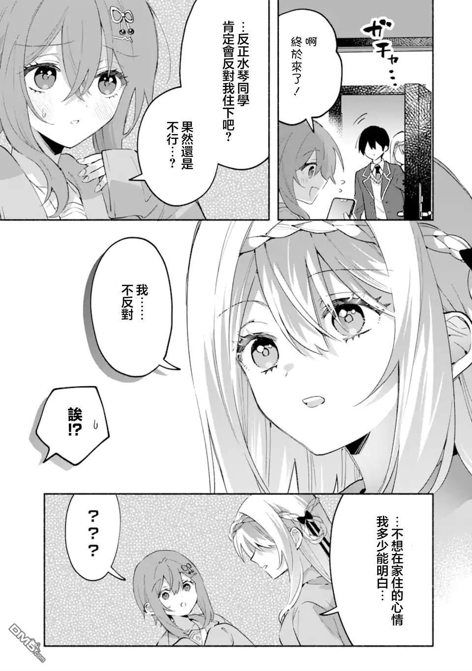 第25.3话 第4页
