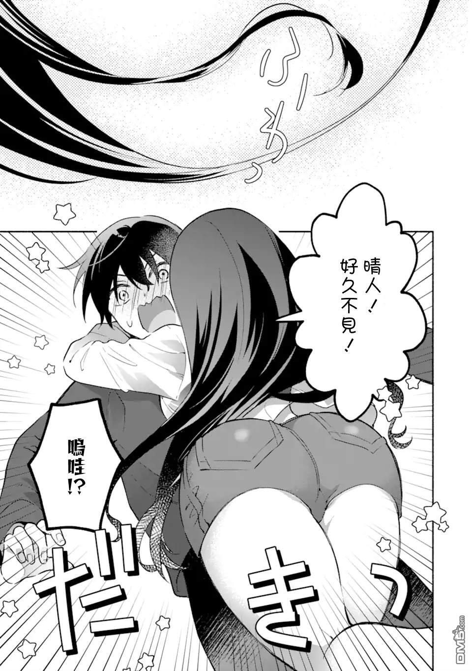 第25.3话 第8页