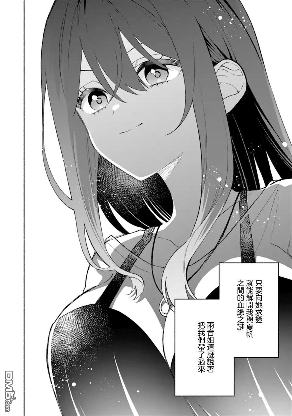 第26.1话 第2页