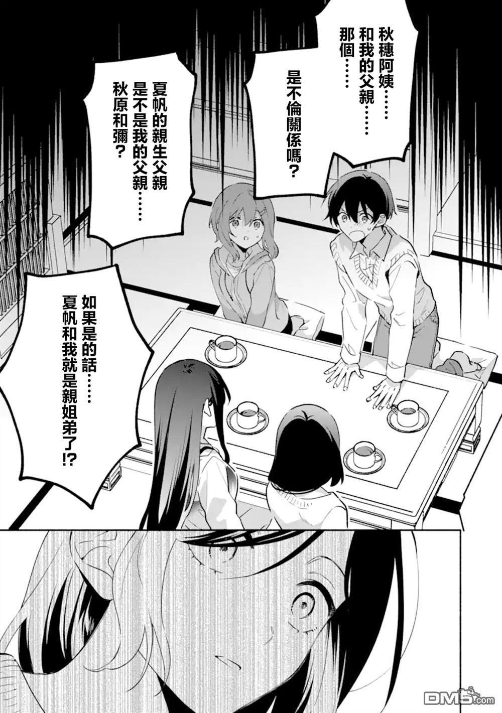 第26.1话 第5页