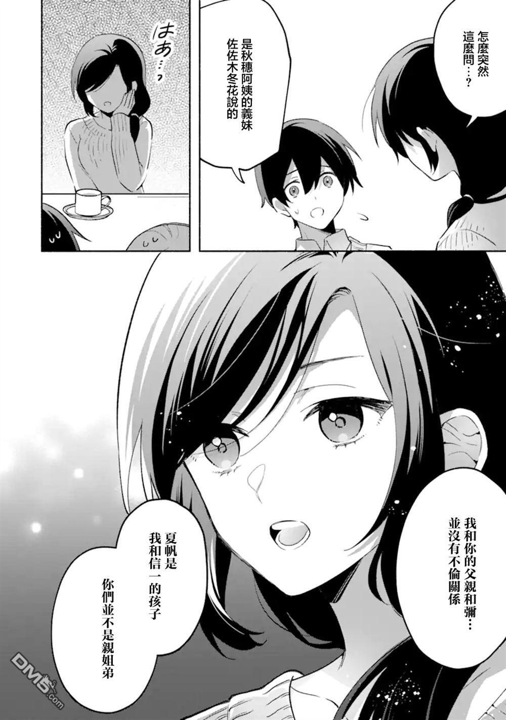 第26.1话 第6页