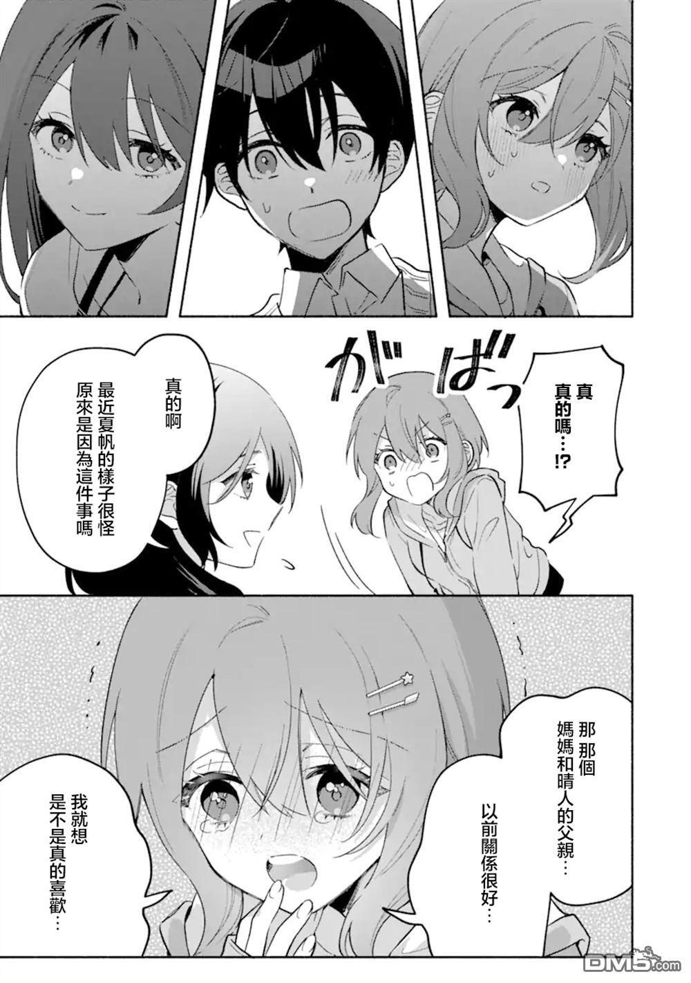 第26.1话 第7页