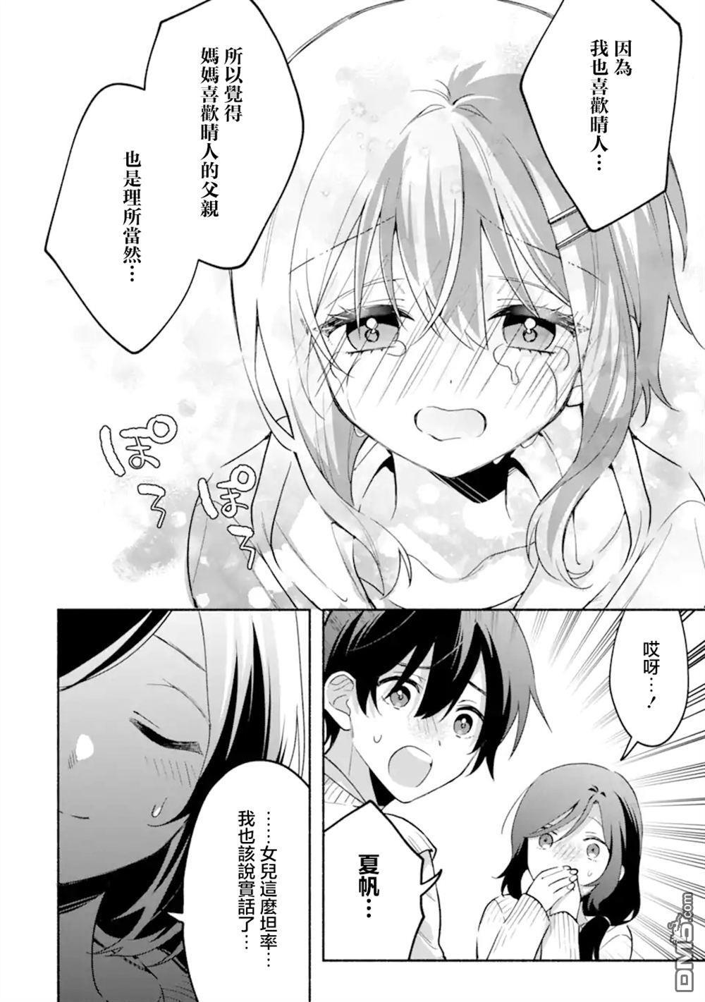 第26.1话 第8页