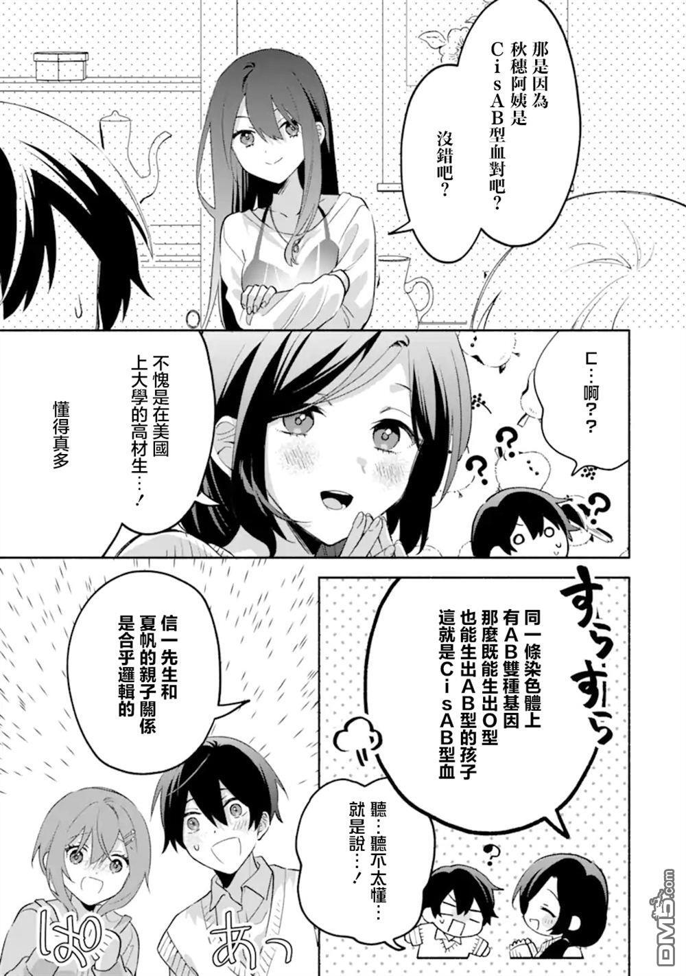 第26.1话 第11页