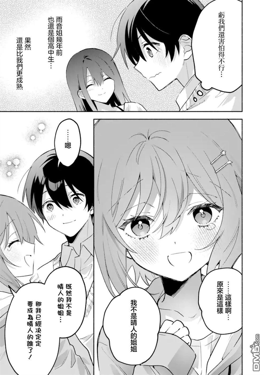第26.1话 第13页