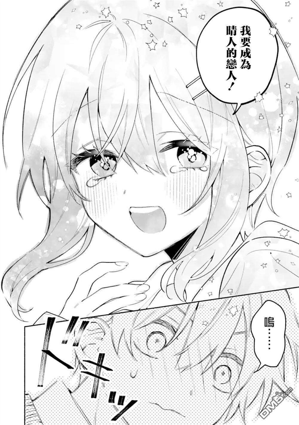 第26.1话 第14页