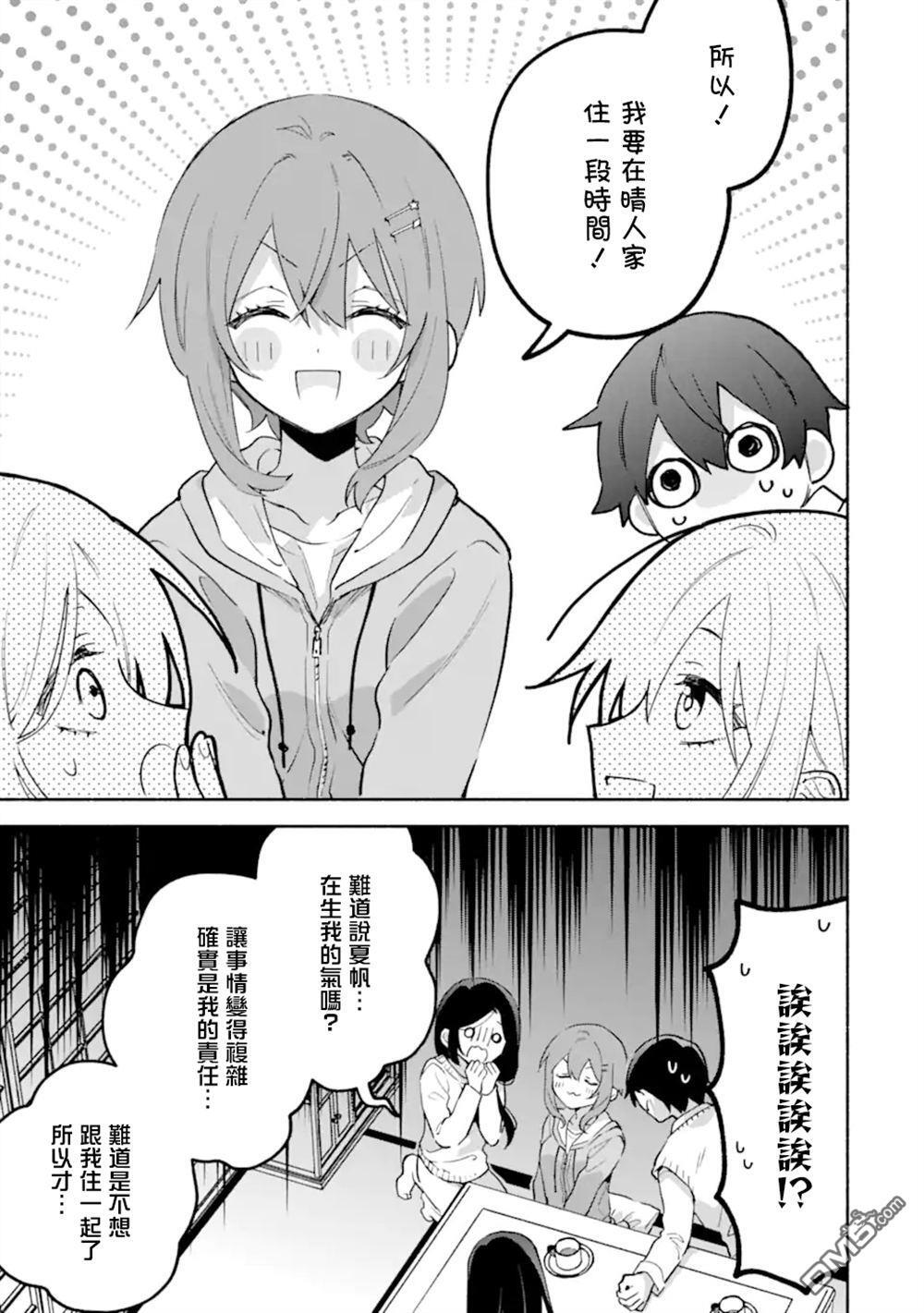 第26.2话 第1页