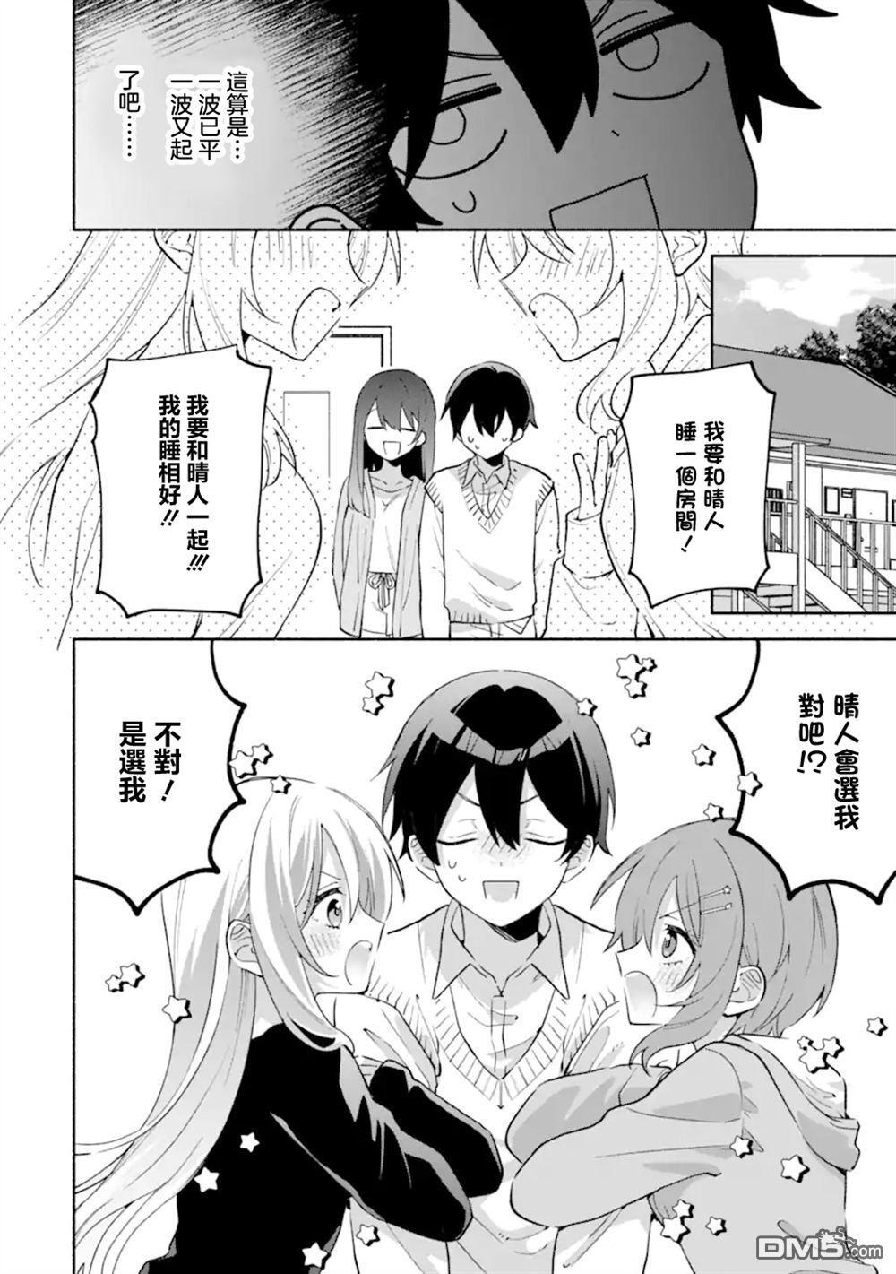 第26.2话 第4页