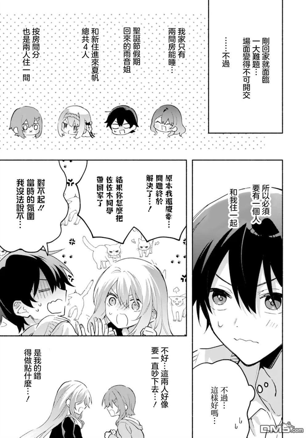 第26.2话 第5页