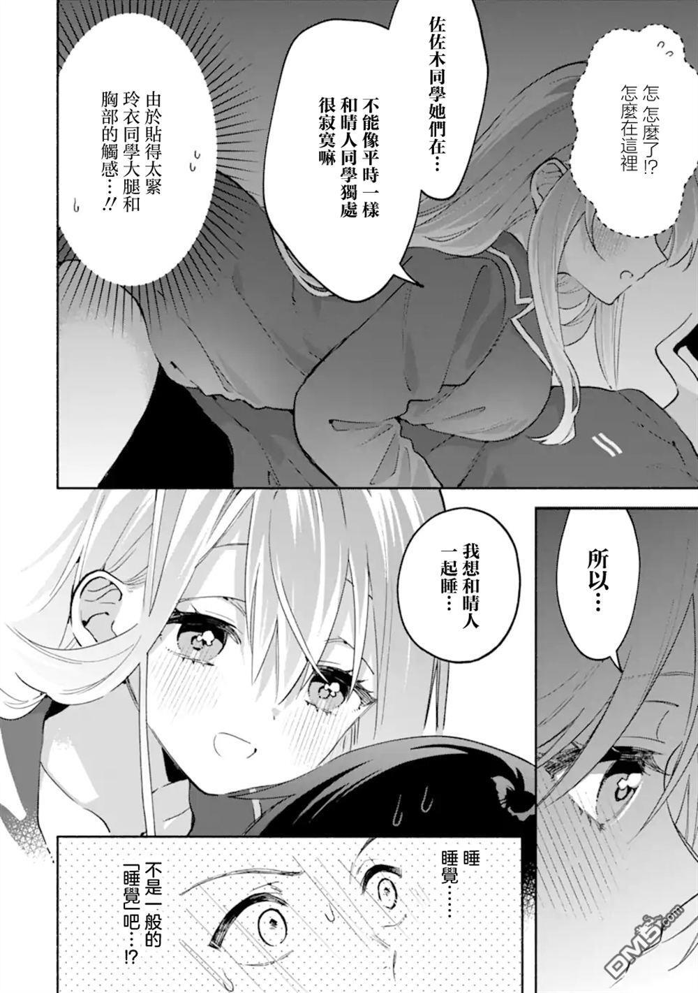 第26.2话 第10页