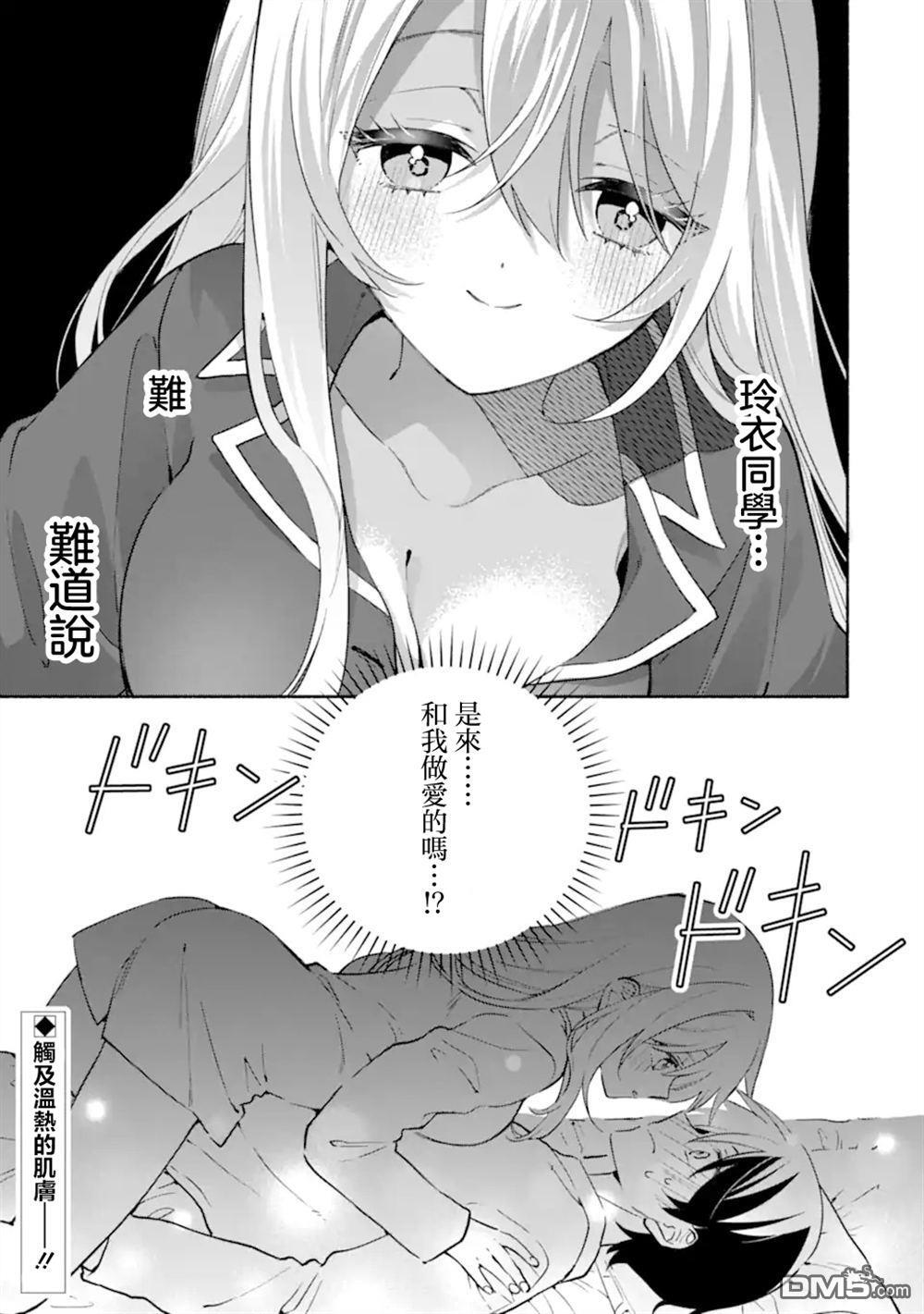 第26.2话 第11页
