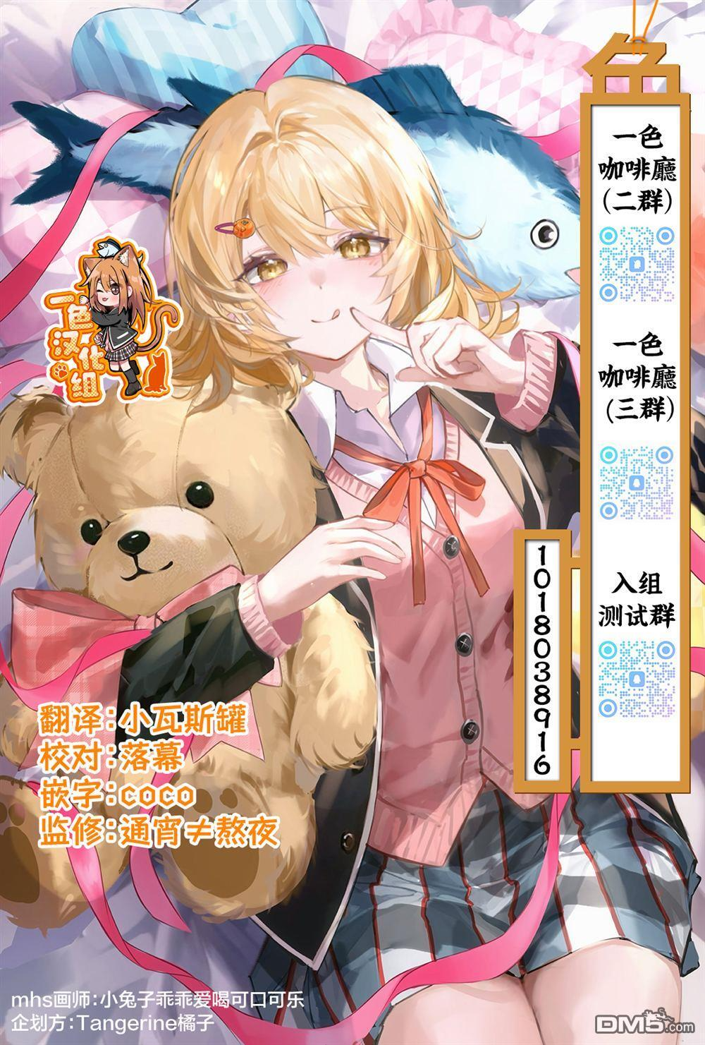 第26.2话 第12页