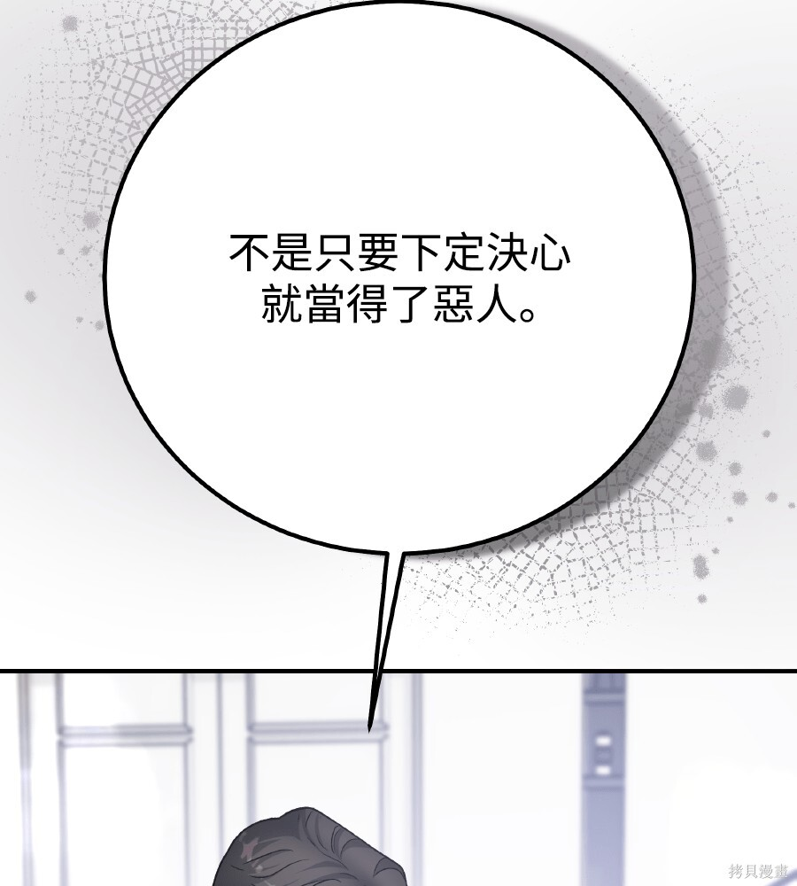 第104话 第4页