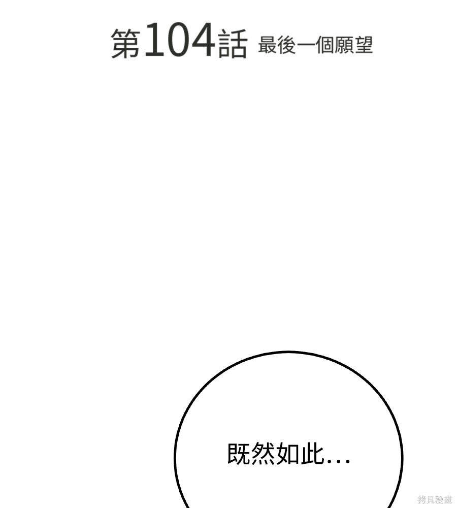 第104话 第7页