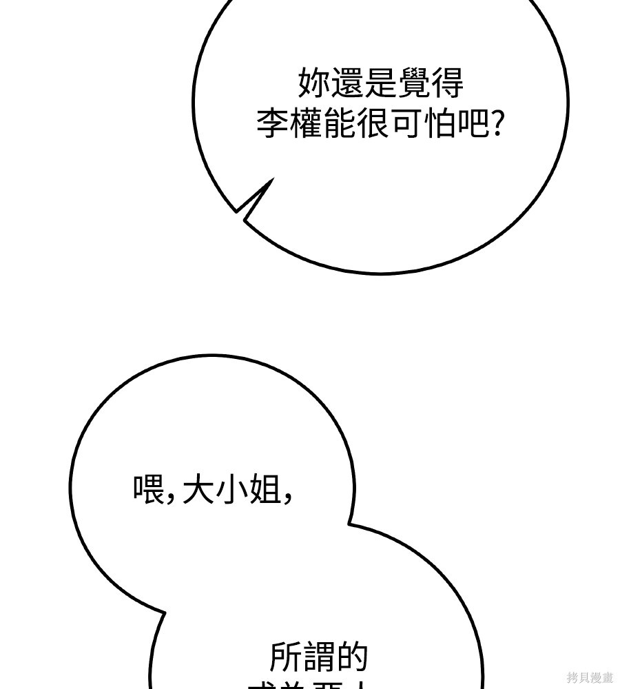 第104话 第9页