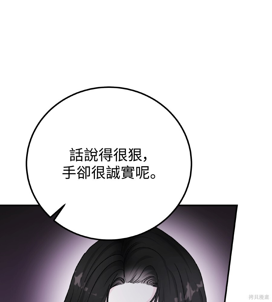 第104话 第11页