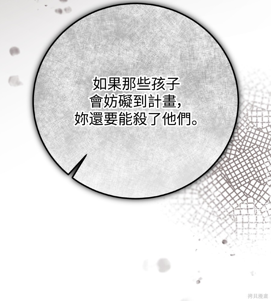 第104话 第16页