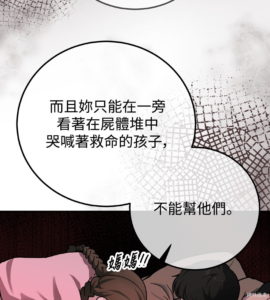 第104话 第17页